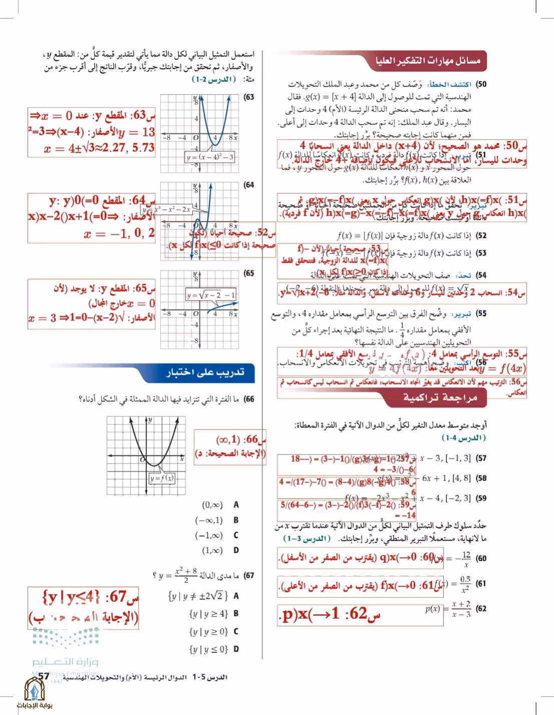 صفحة 57