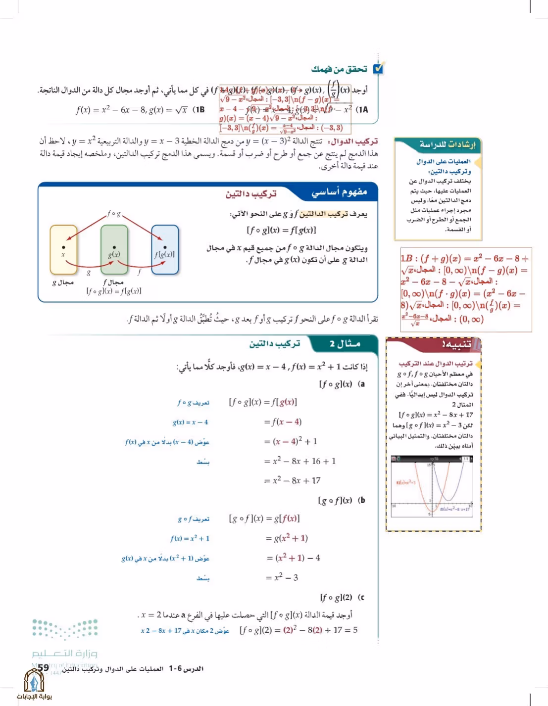 صفحة 59