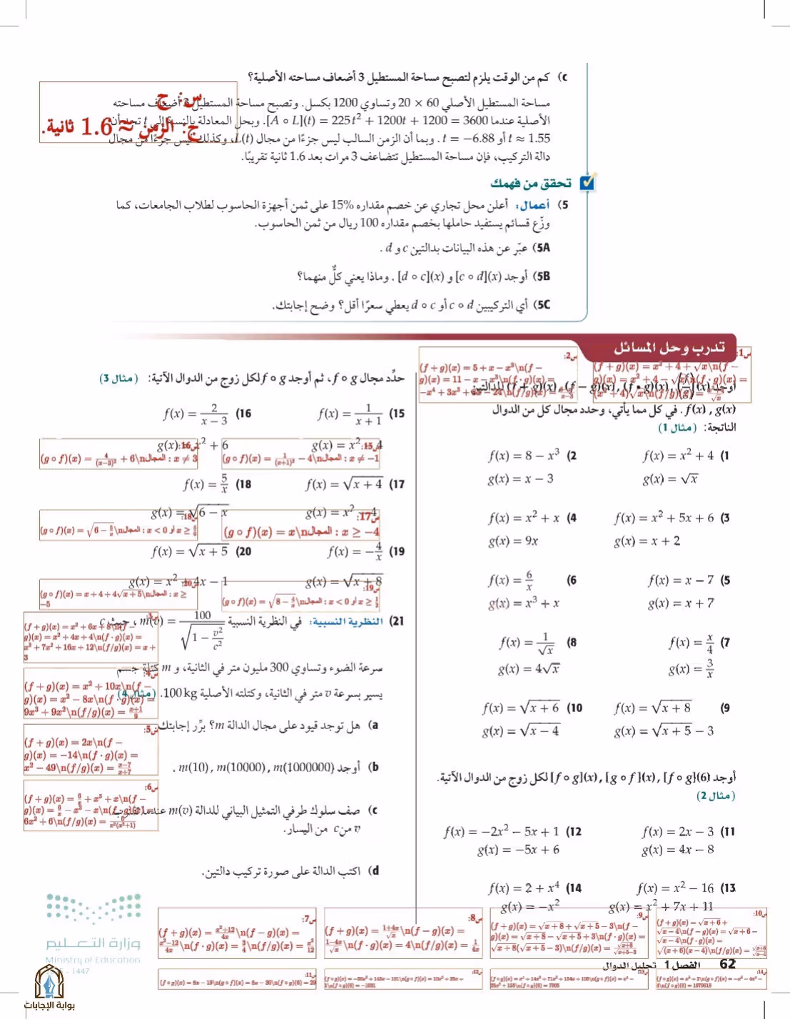 صفحة 62