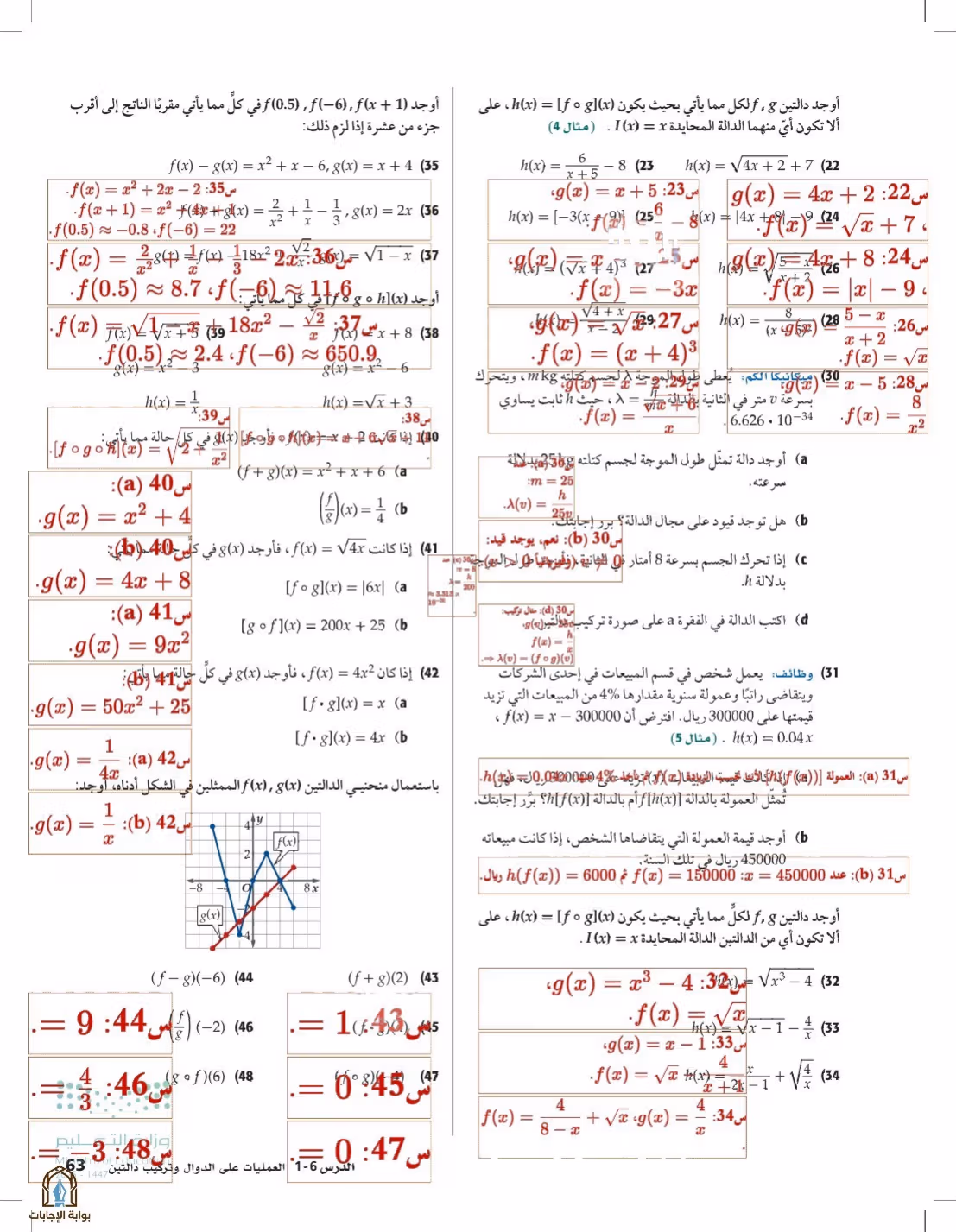 صفحة 63
