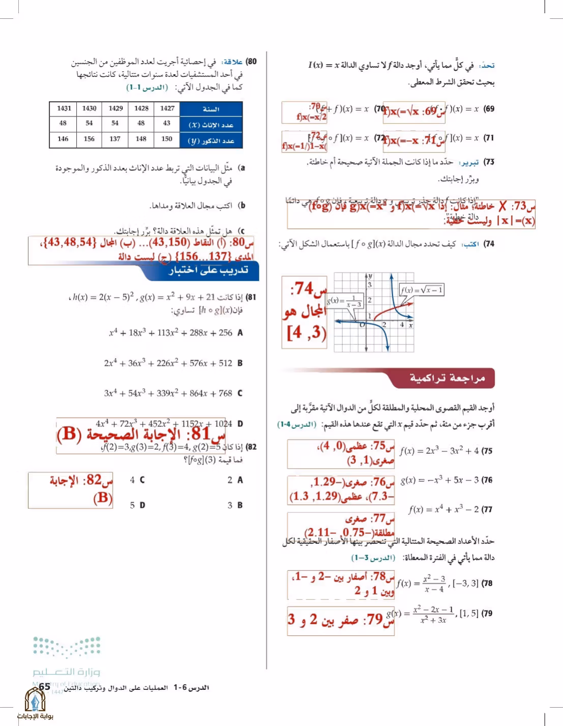 صفحة 65
