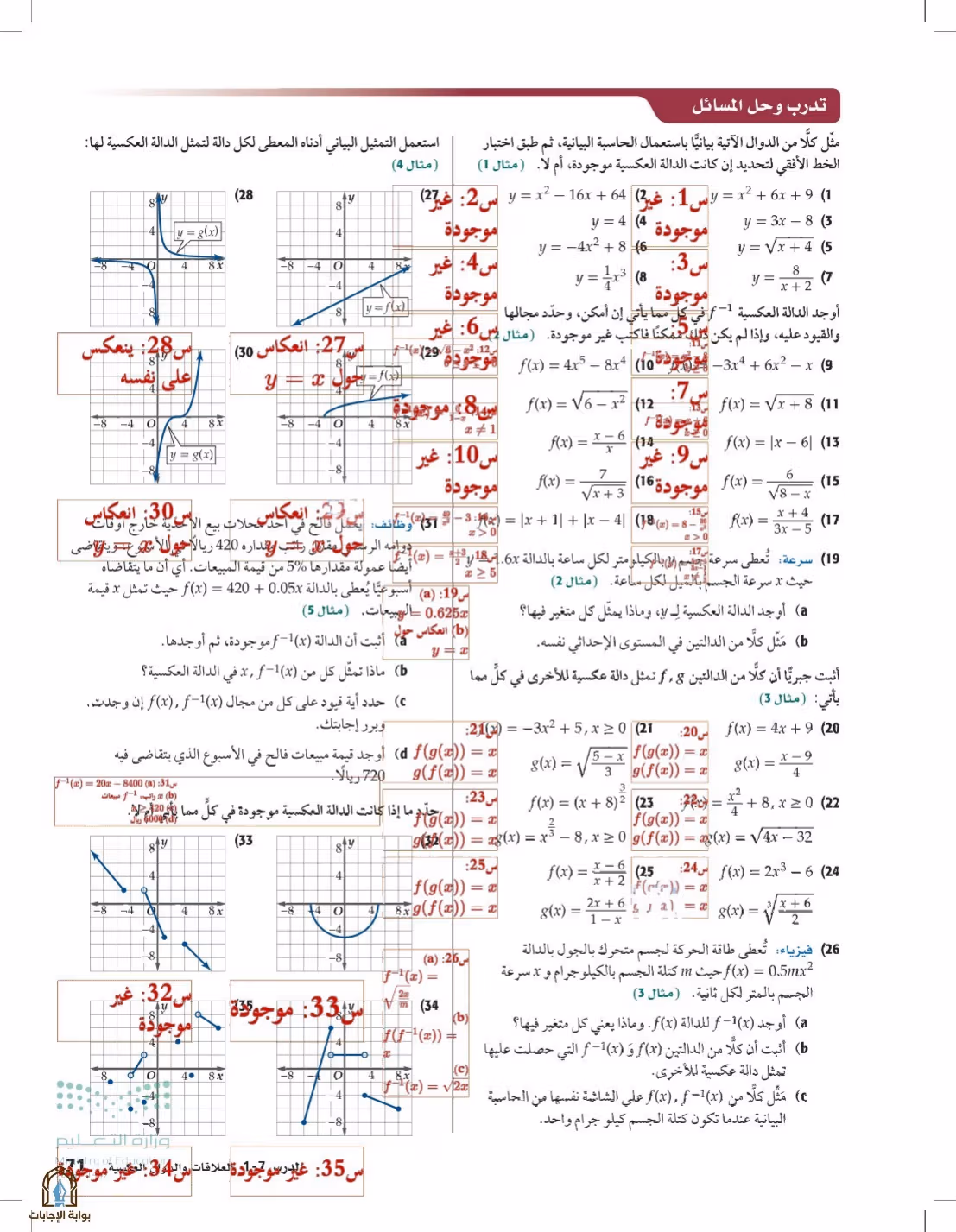 صفحة 71