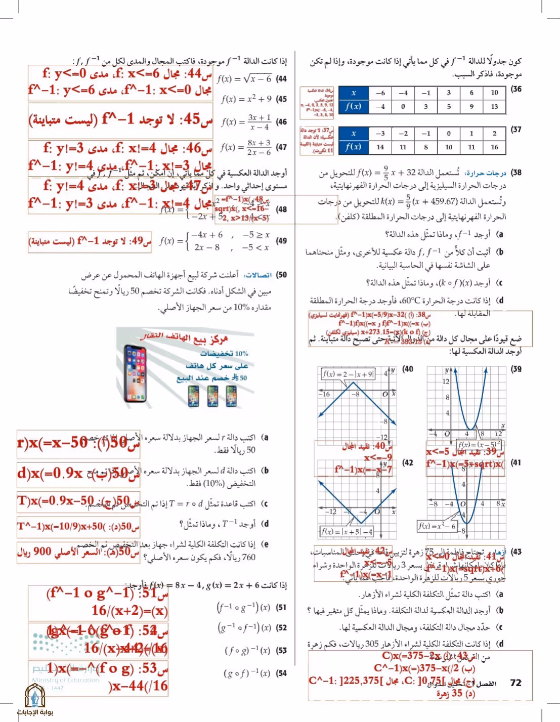 صفحة 72