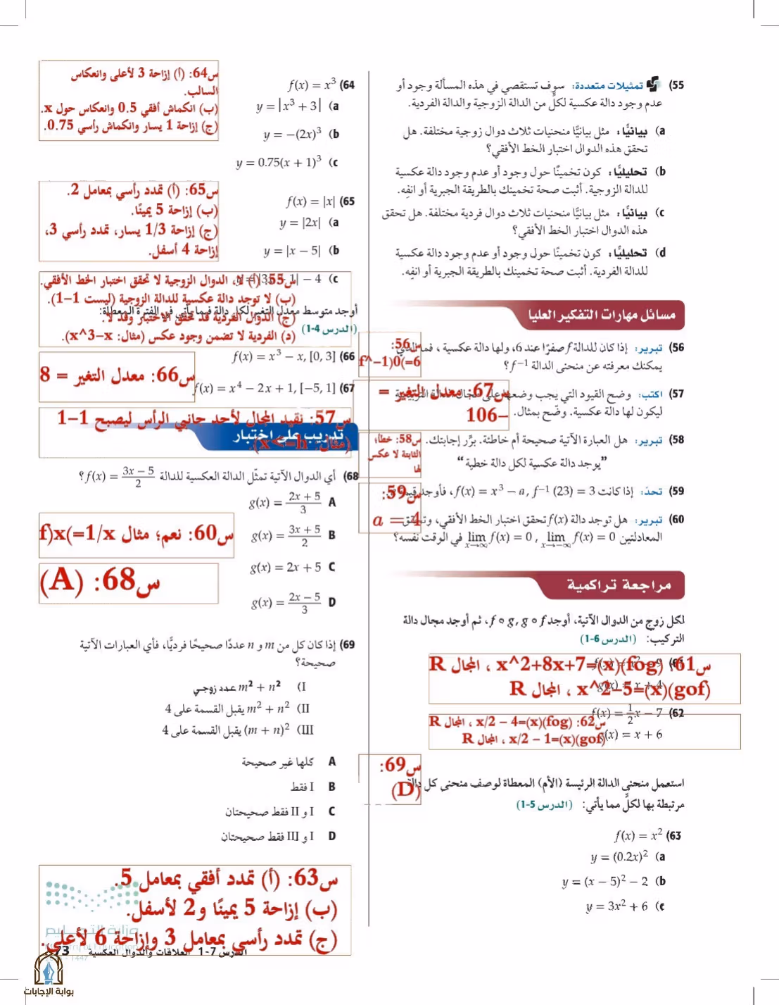 صفحة 73