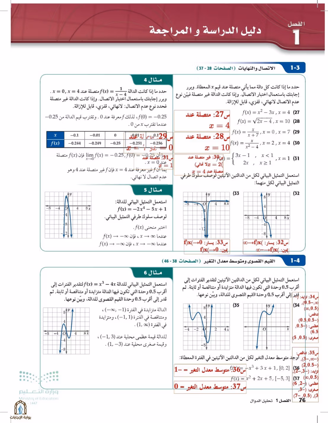 صفحة 76