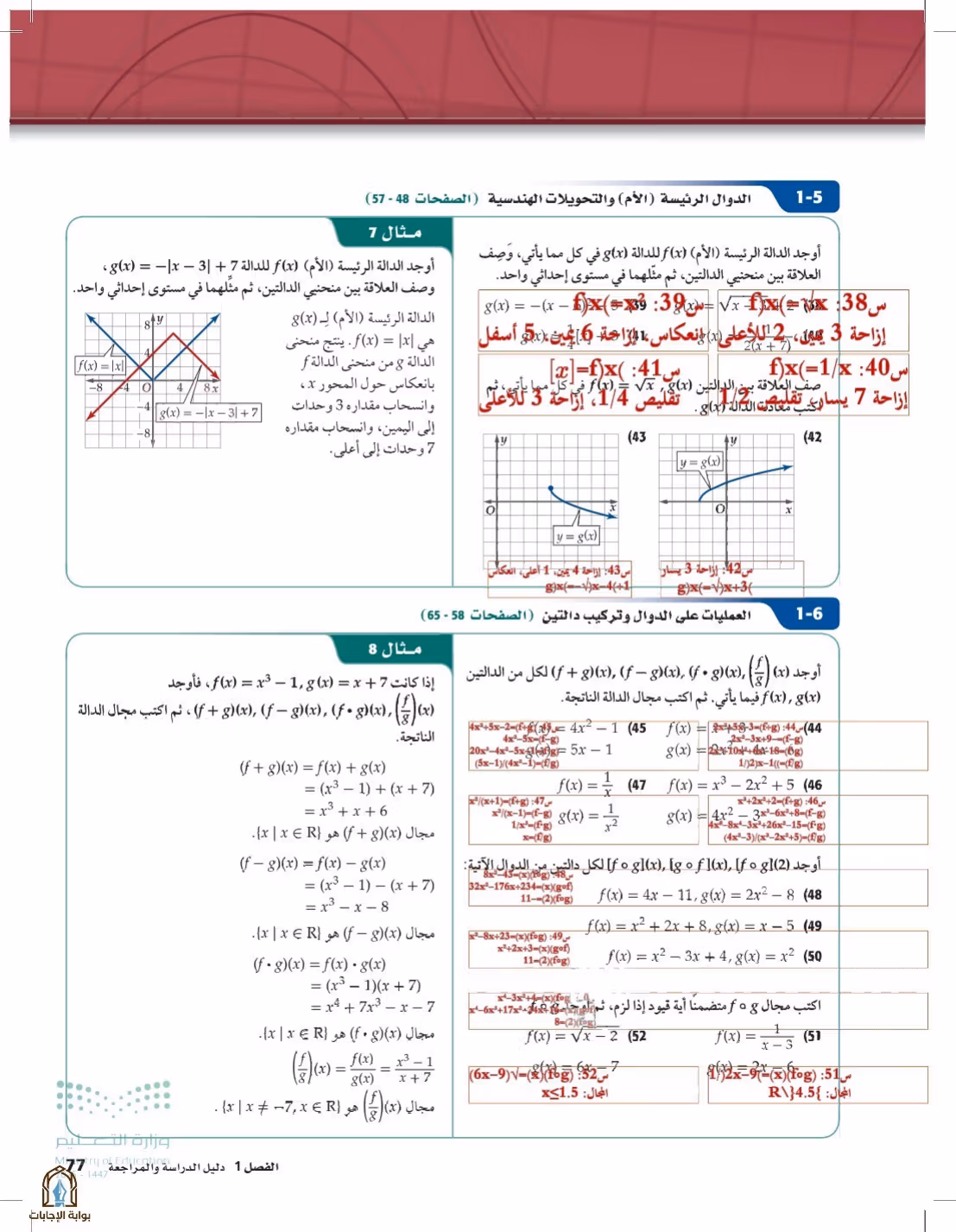 صفحة 77