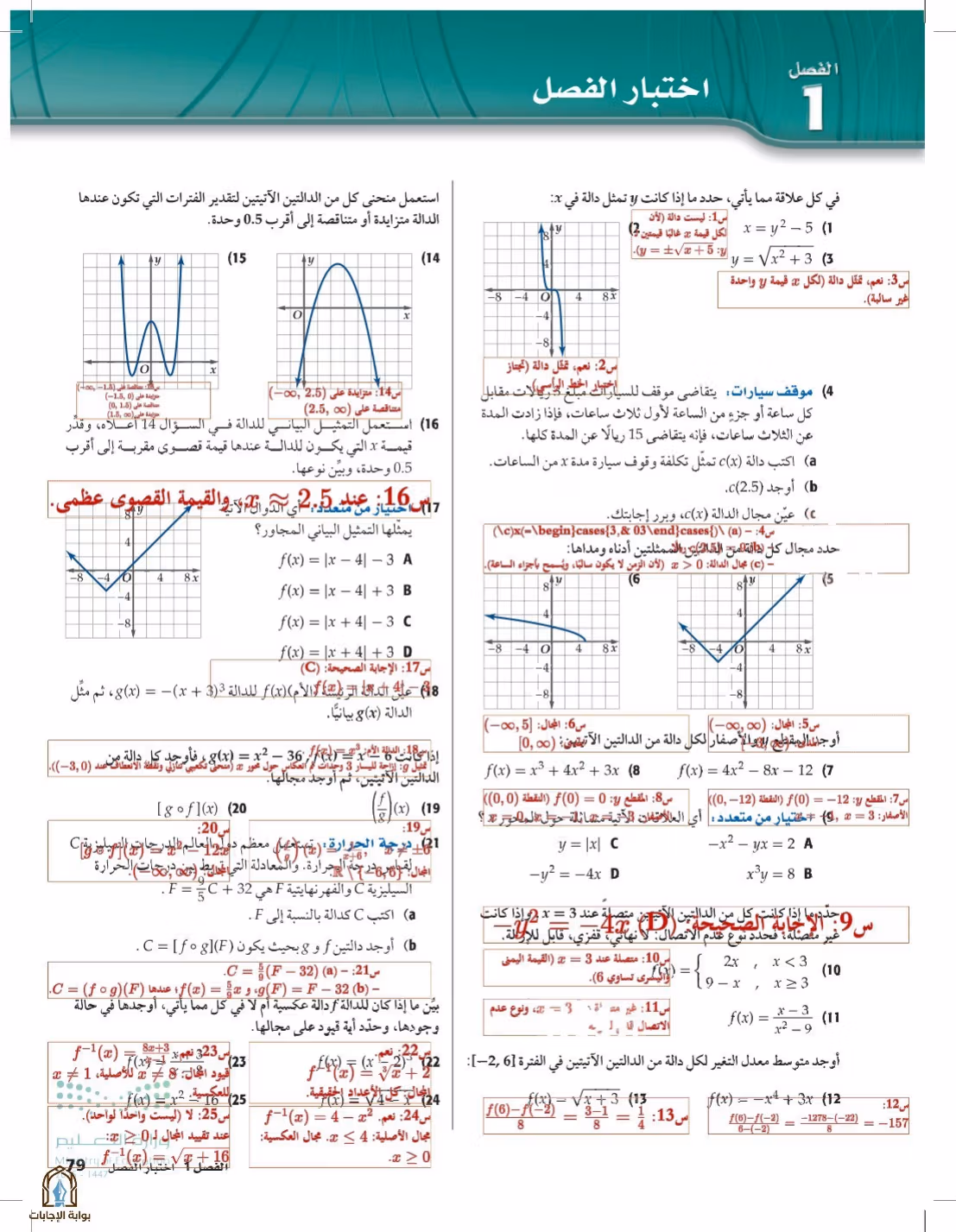 صفحة 79