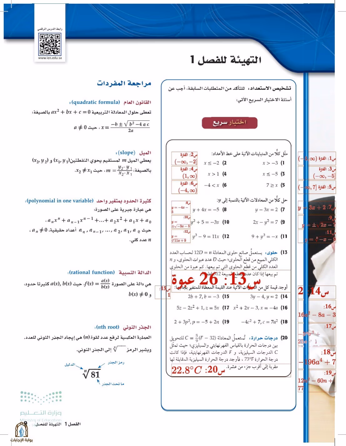 صفحة 9