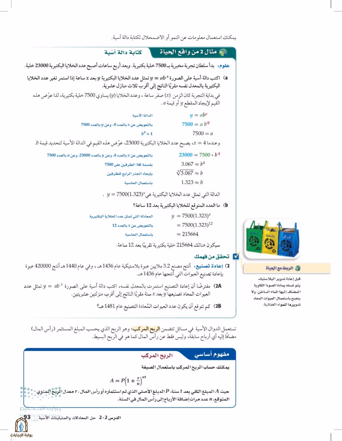 صفحة 93