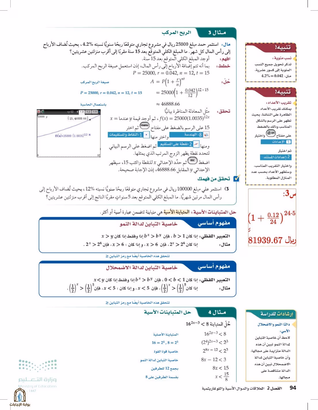 صفحة 94