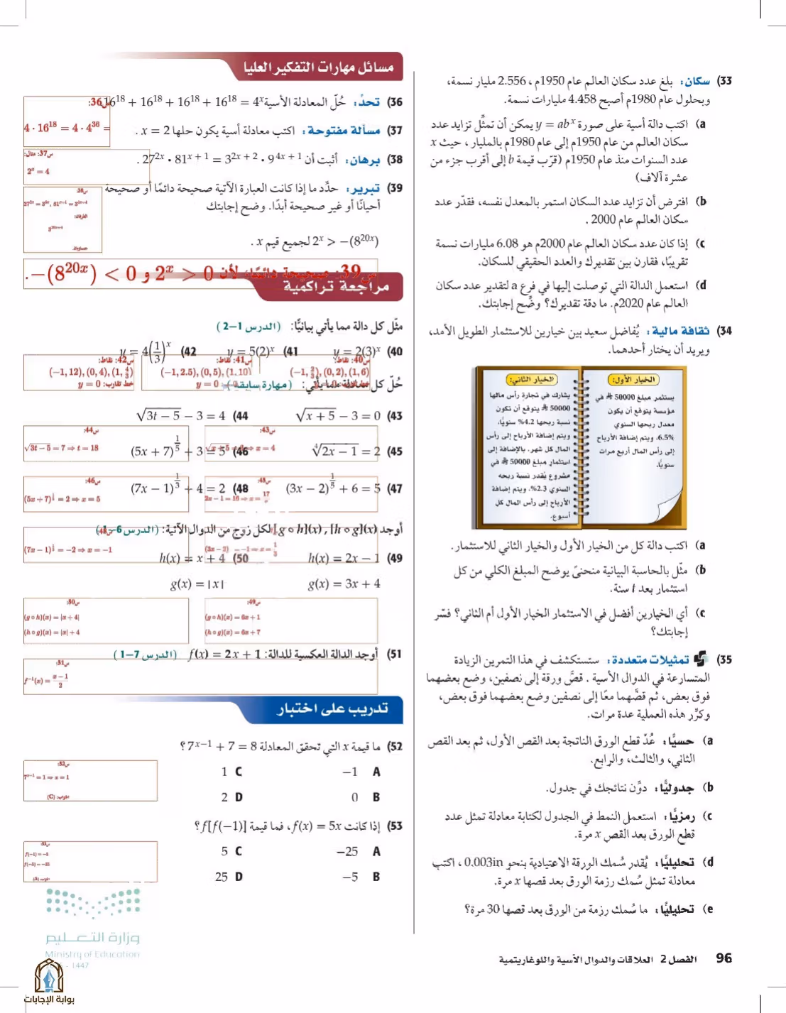 صفحة 96
