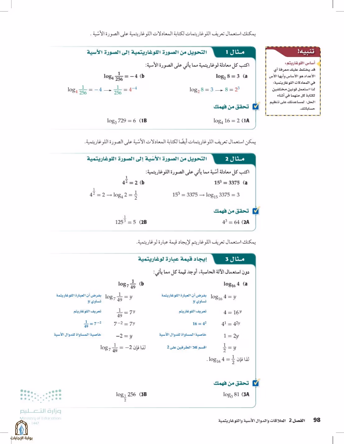 صفحة 98