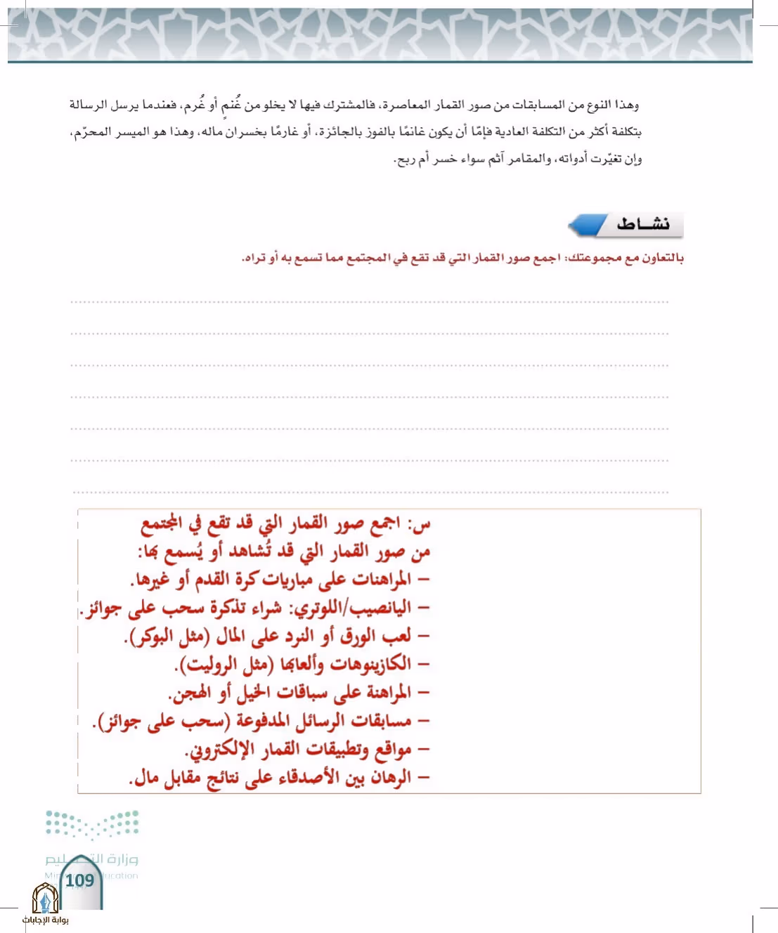 صفحة 109