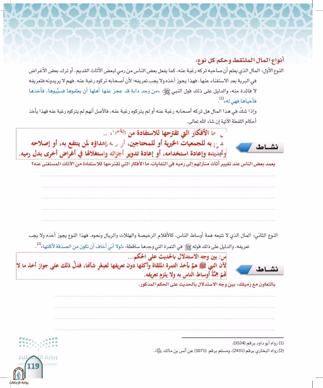 صفحة 119