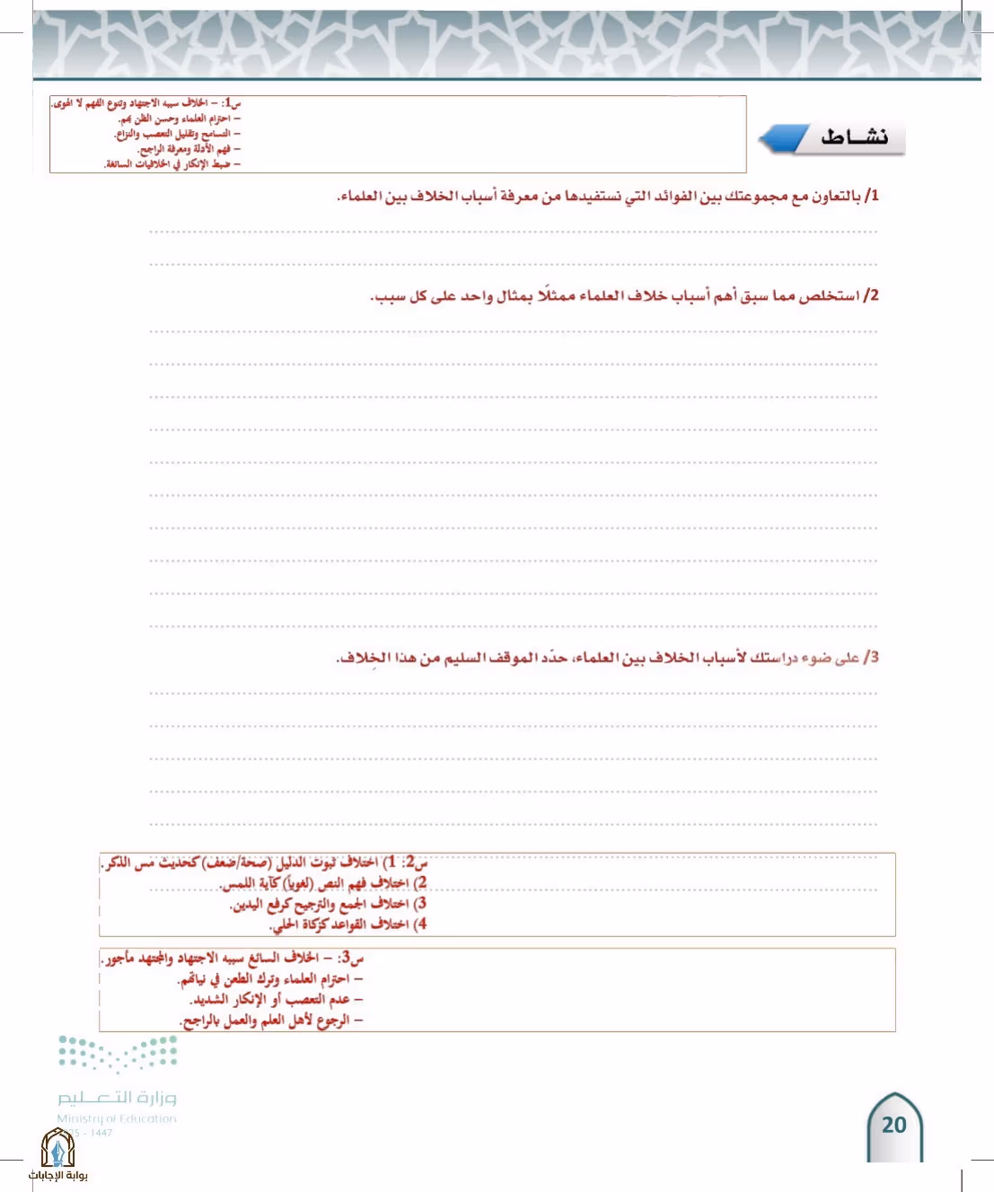 صفحة 20