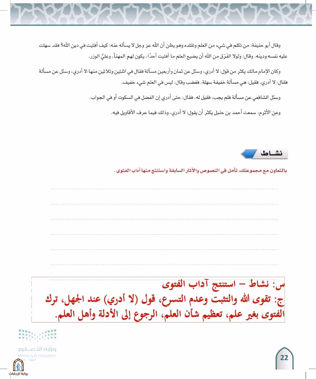 صفحة 22