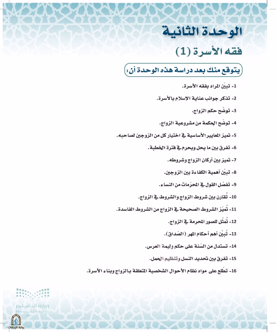 صفحة 25