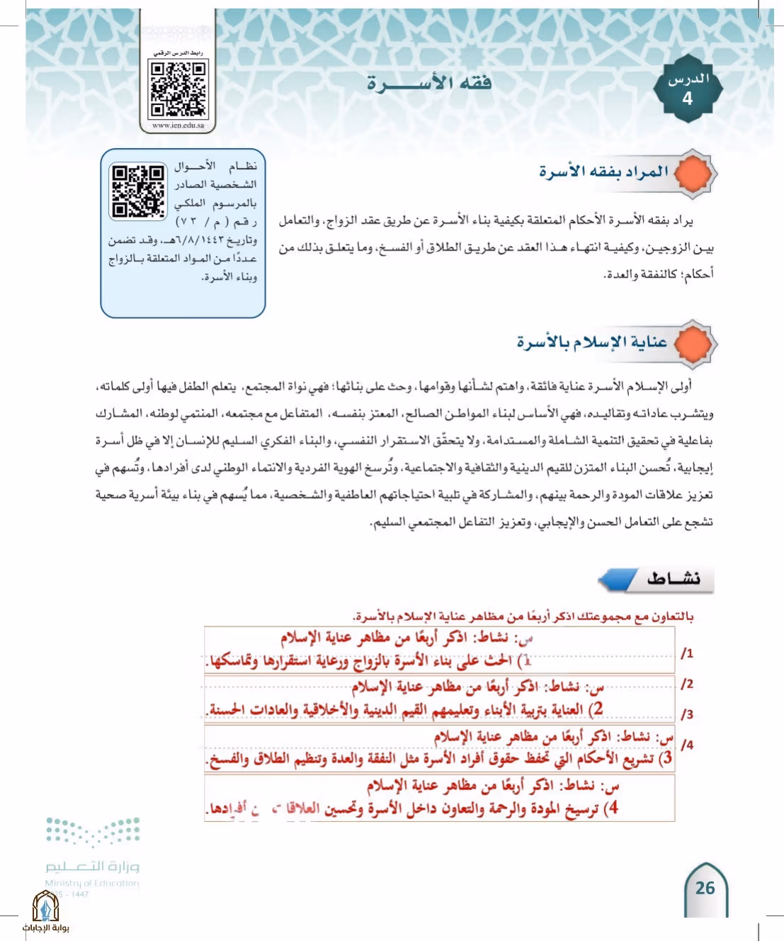صفحة 26