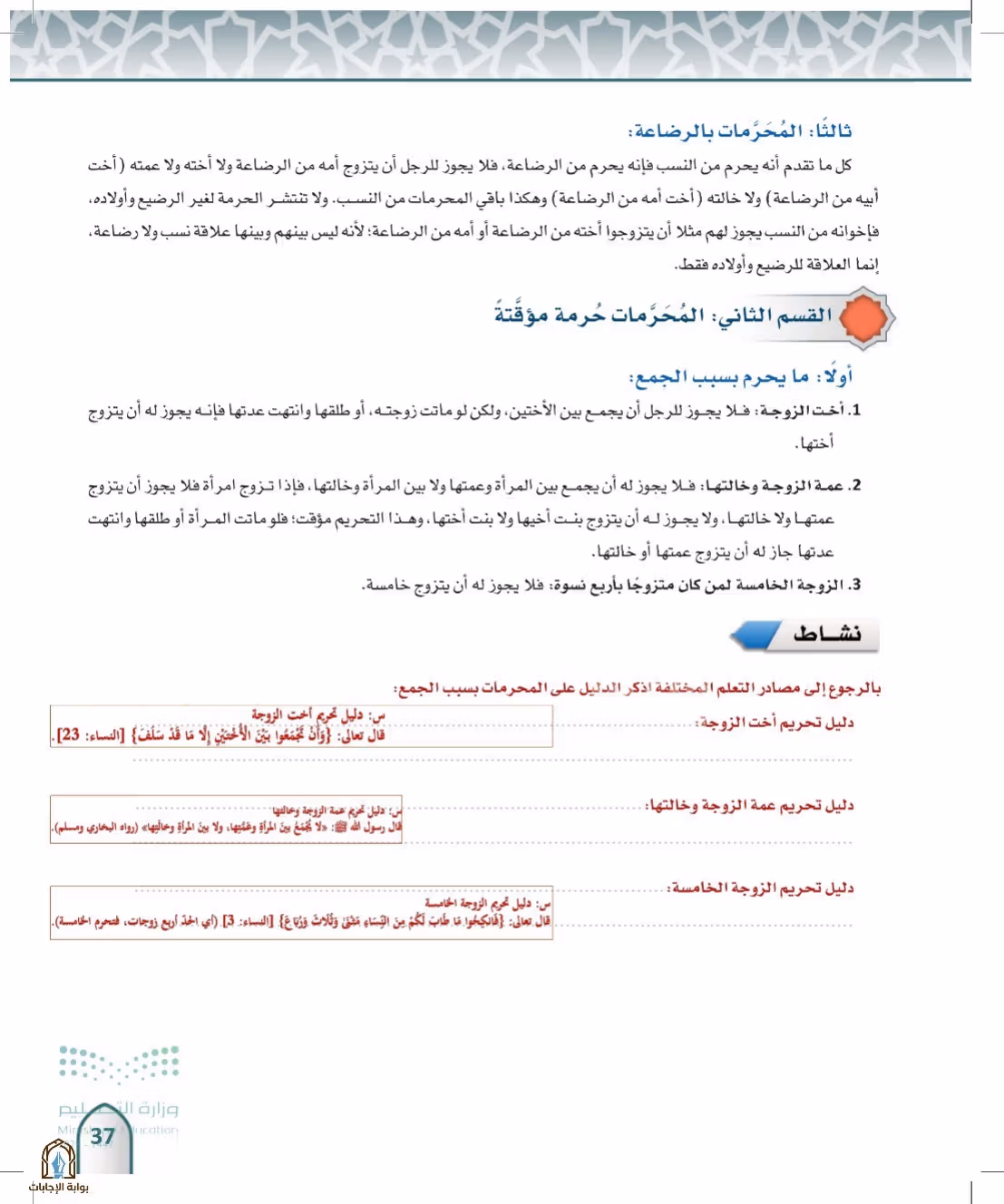 صفحة 37