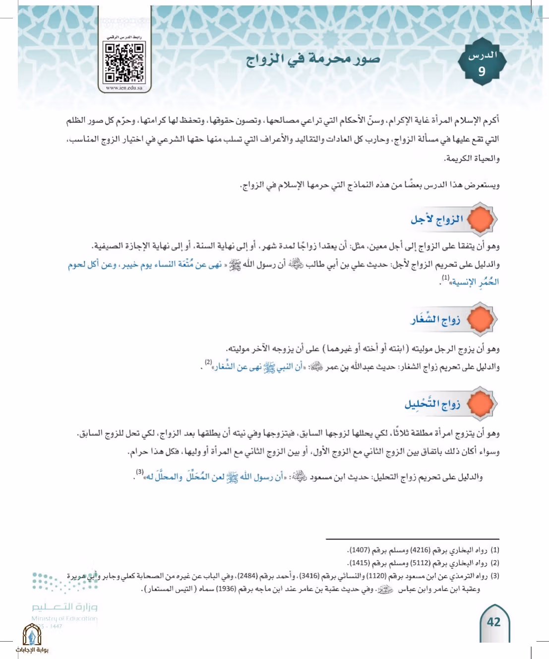 صفحة 42