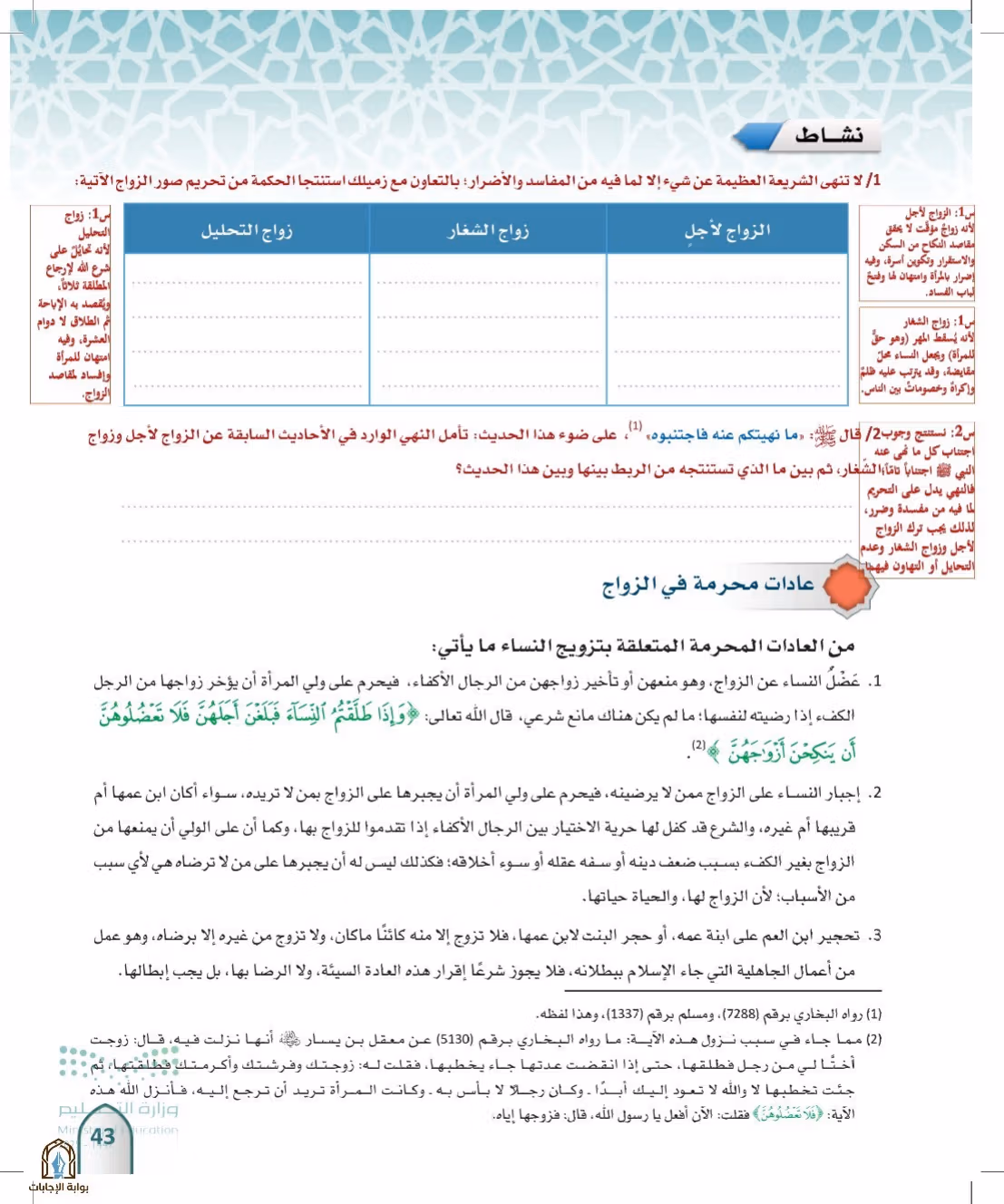 صفحة 43