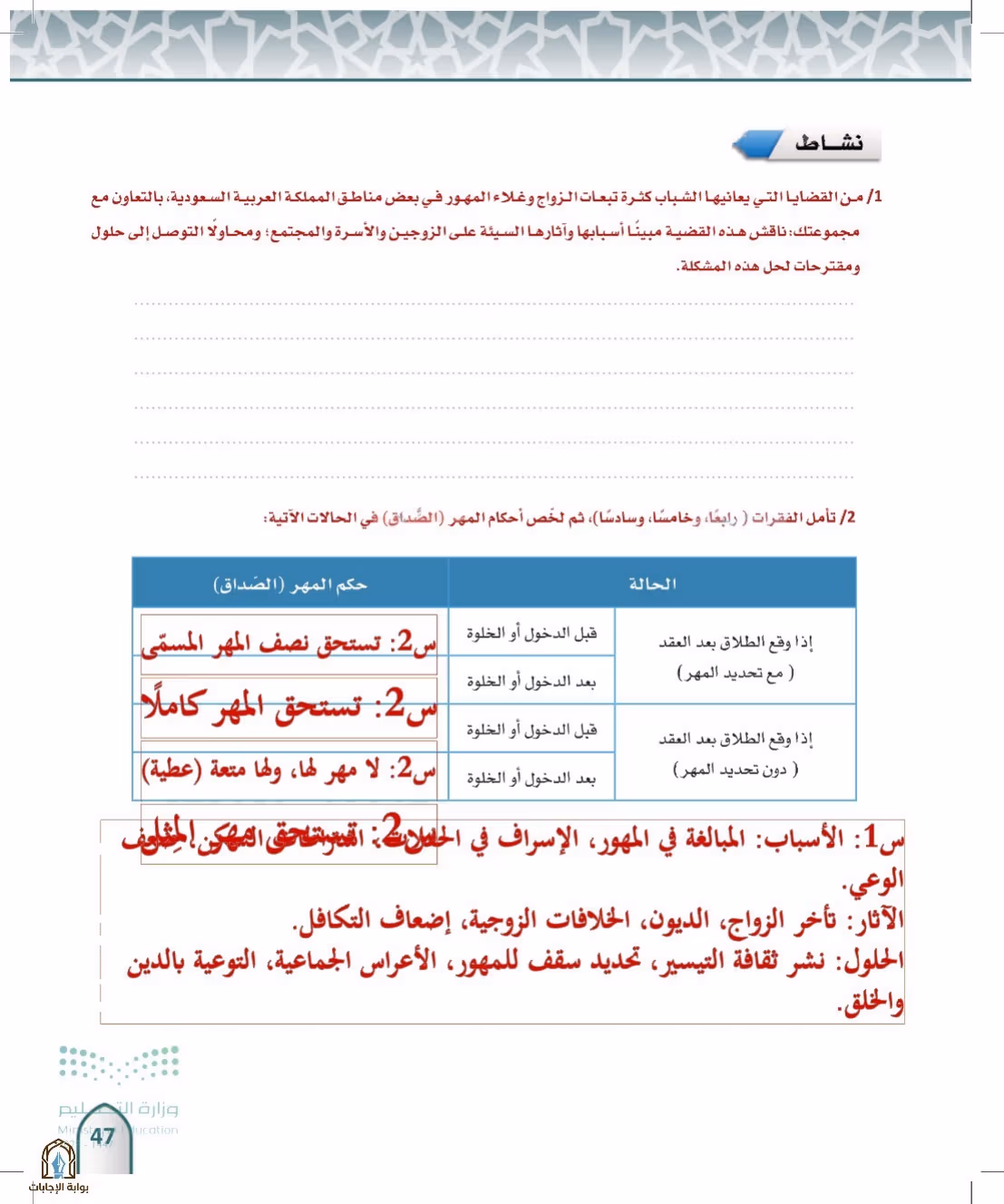 صفحة 47