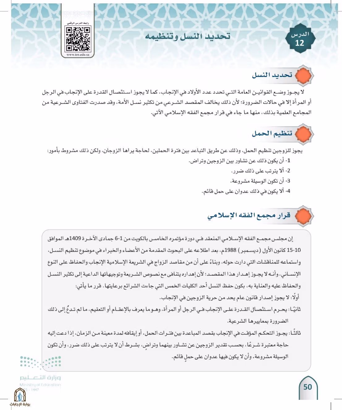 صفحة 50