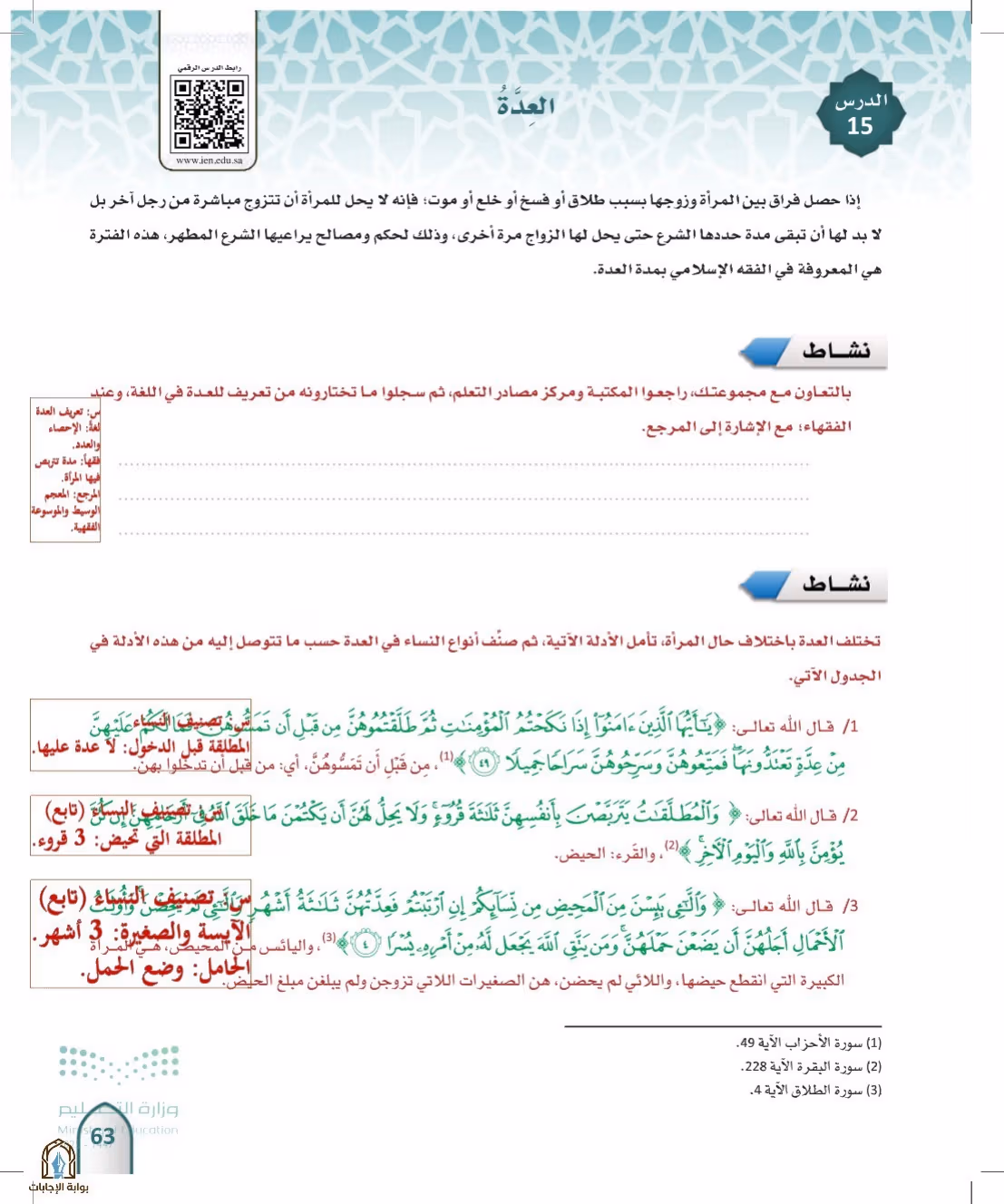 صفحة 63