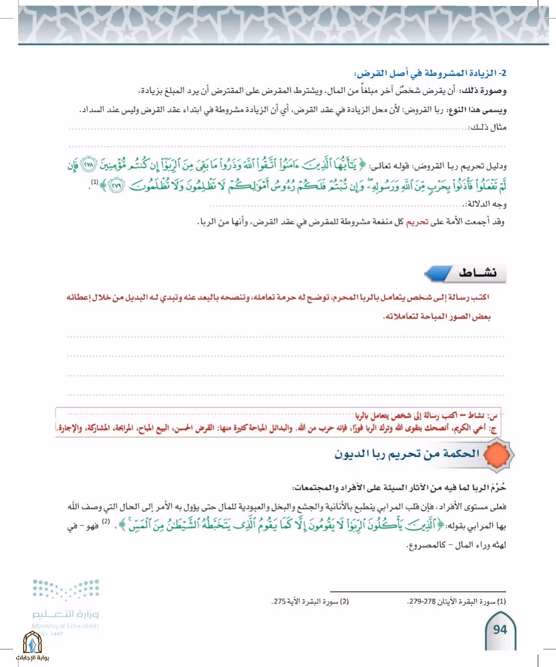 صفحة 94