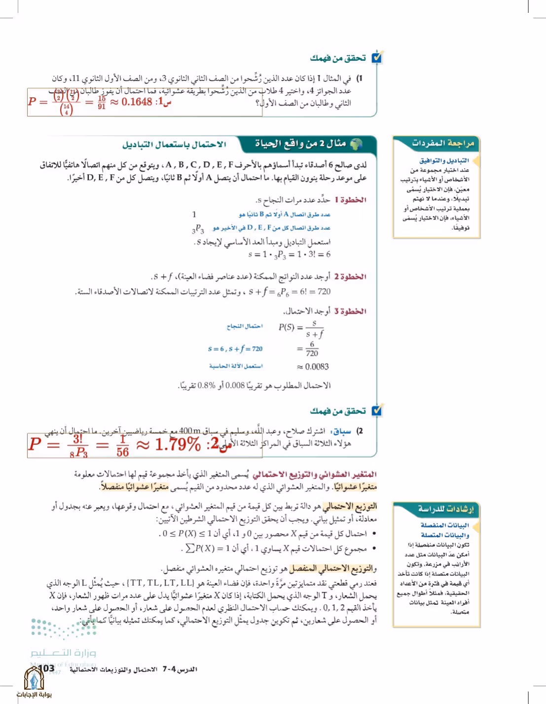 صفحة 103