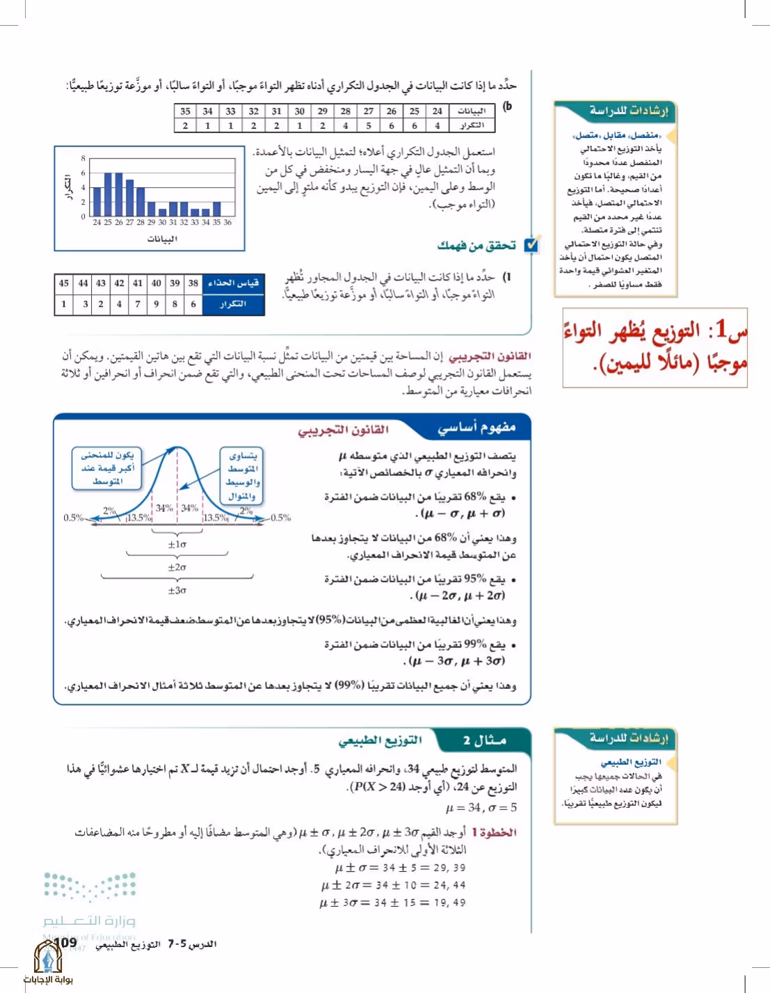 صفحة 109