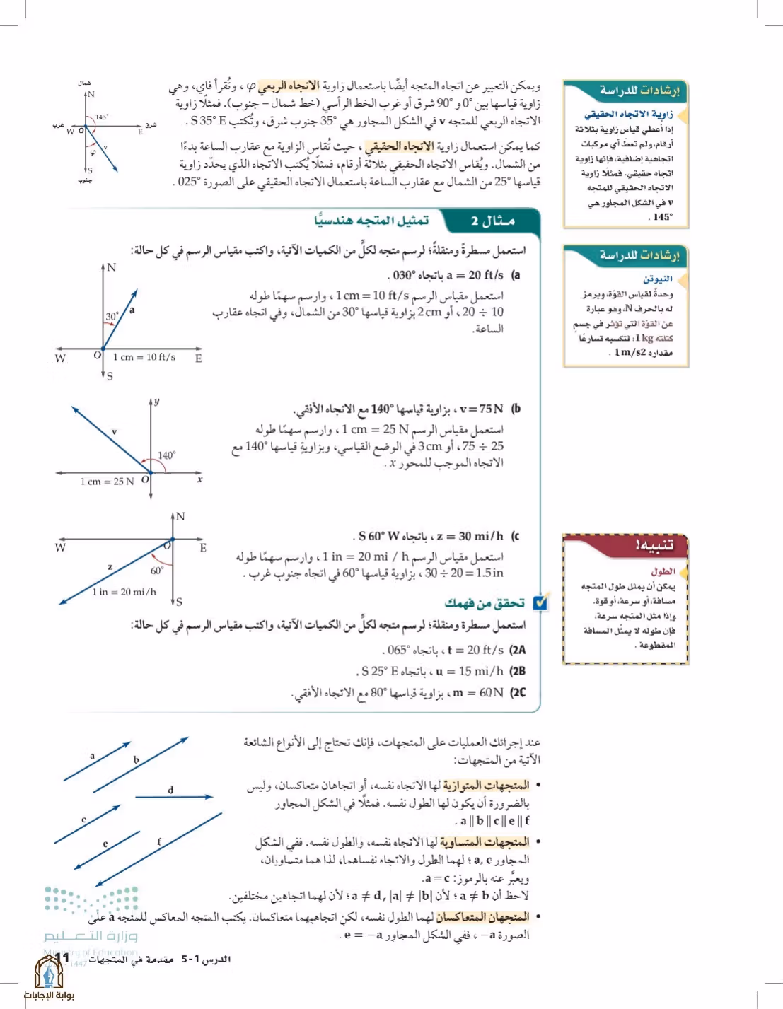 صفحة 11
