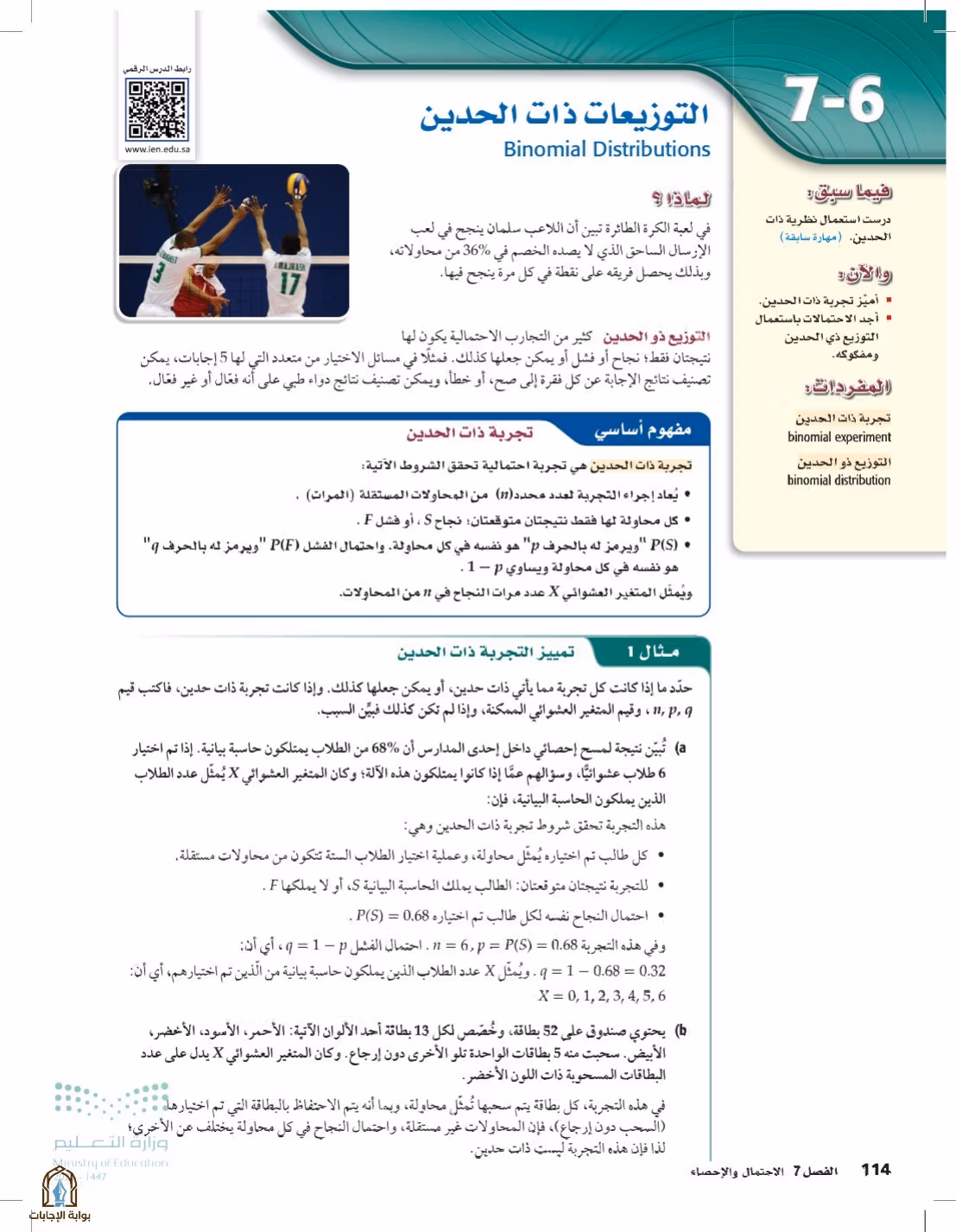 صفحة 114