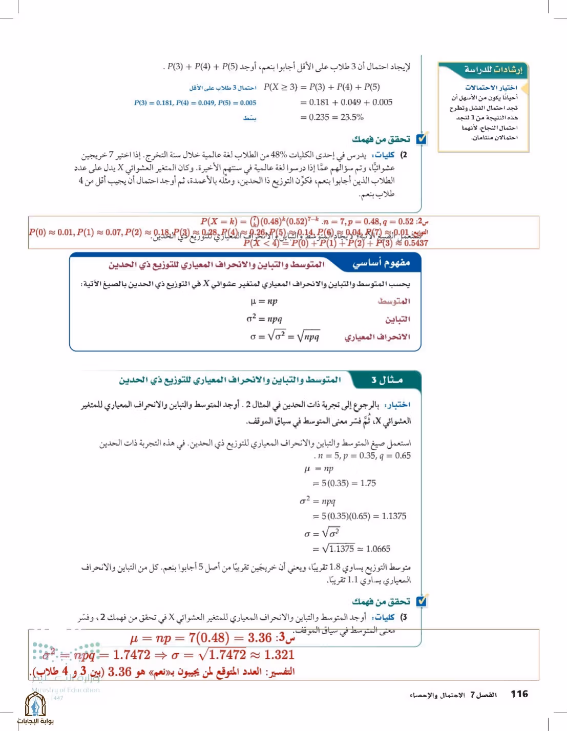 صفحة 116
