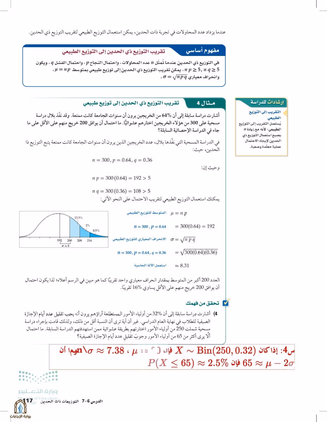 صفحة 117