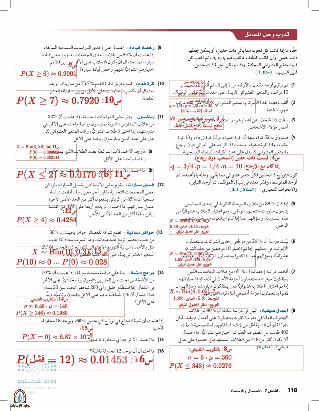 صفحة 118
