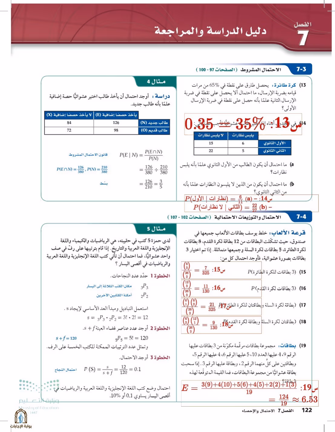 صفحة 122