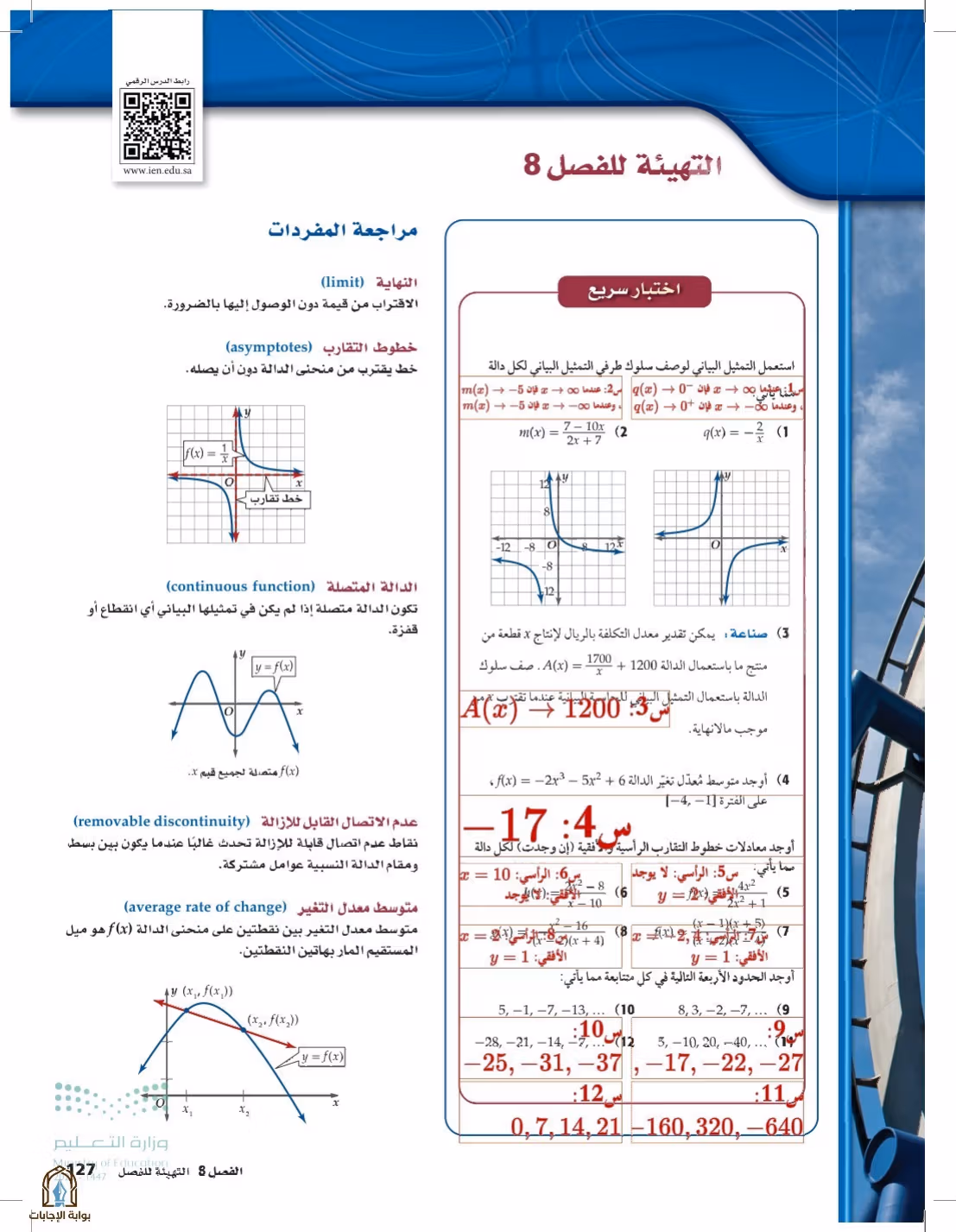 صفحة 127