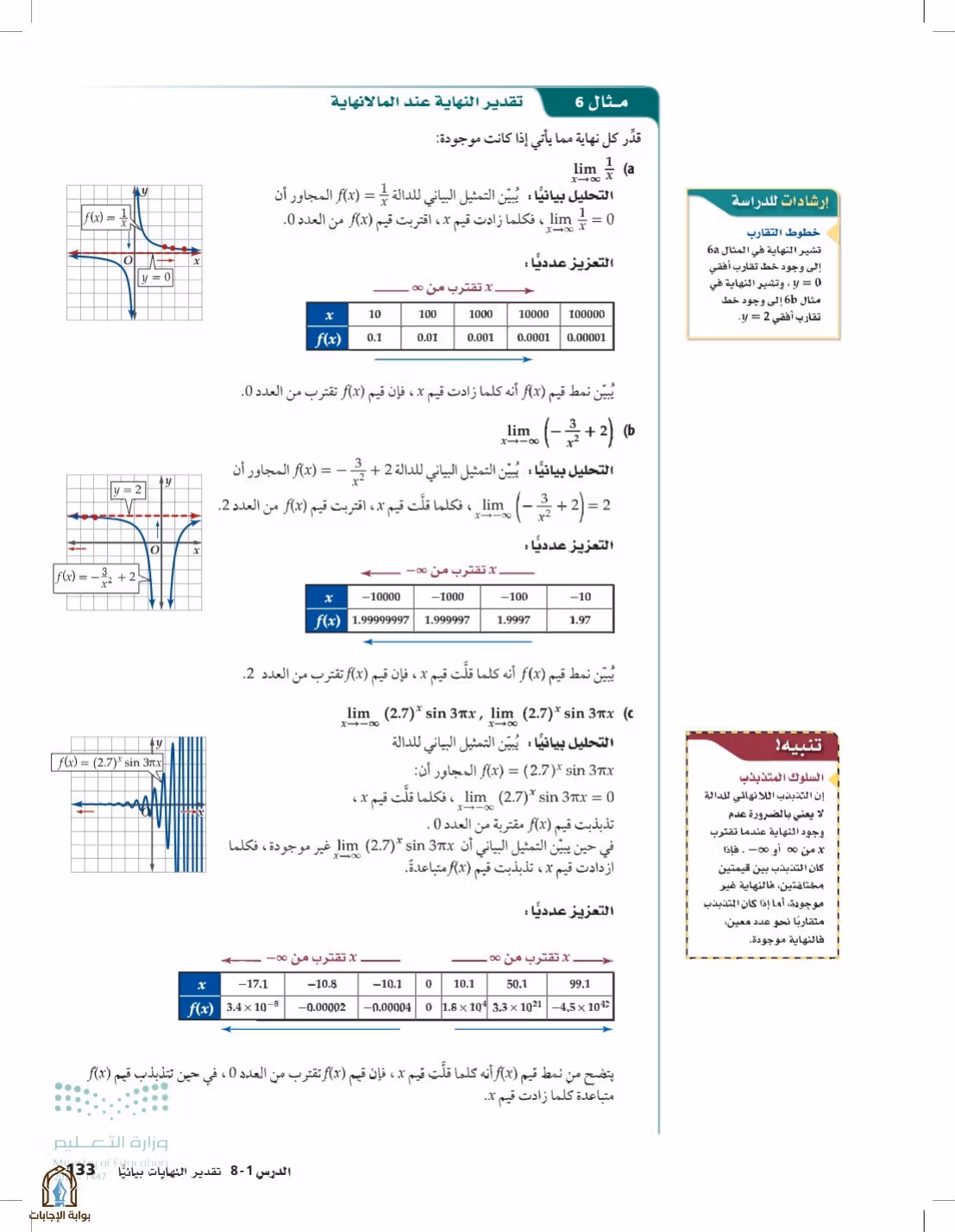 صفحة 133