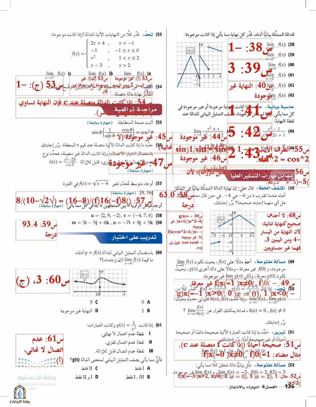 صفحة 136