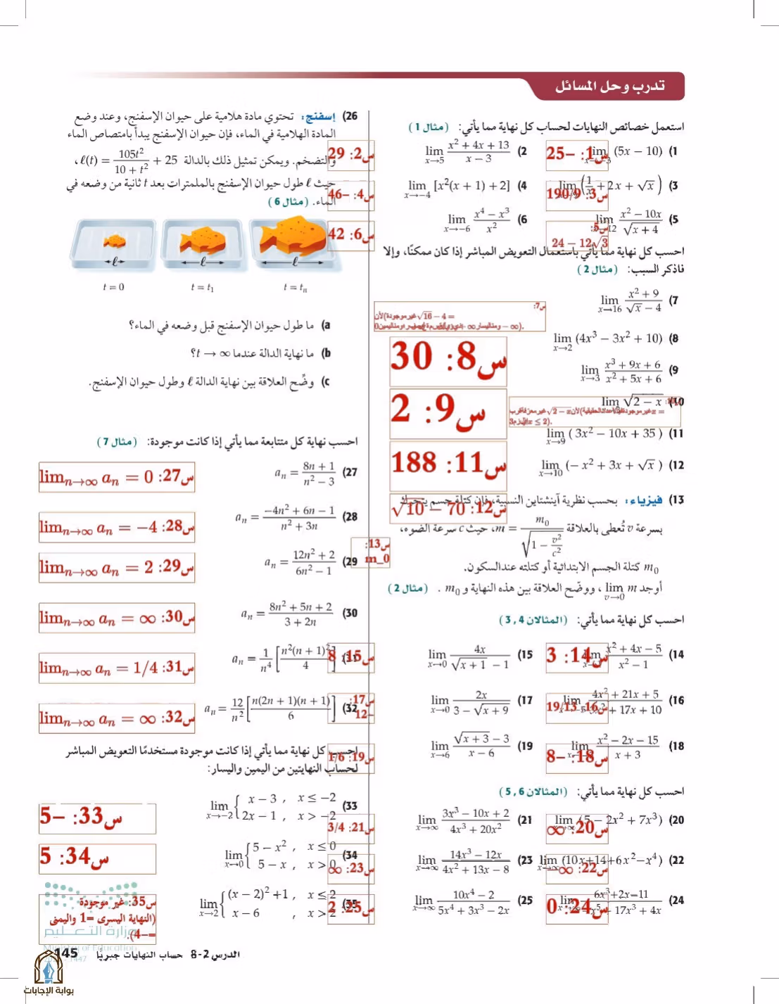 صفحة 145