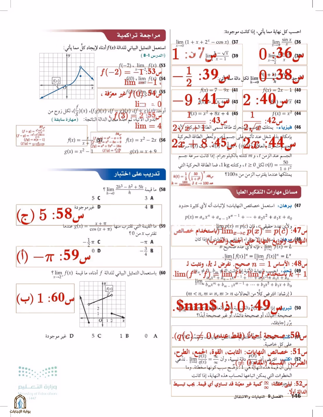 صفحة 146