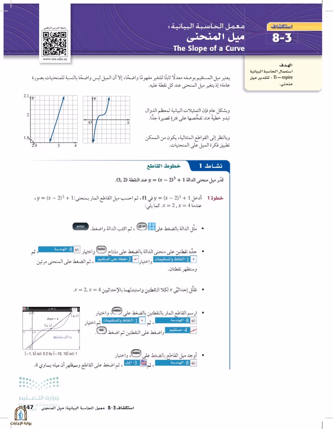 صفحة 147
