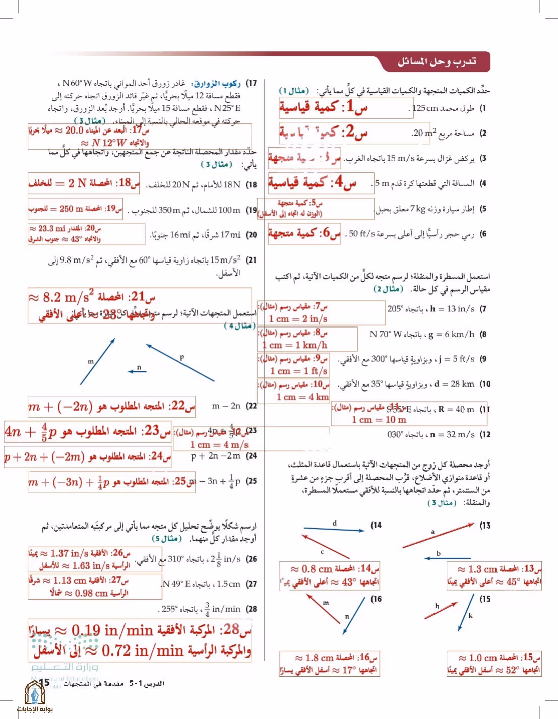 صفحة 15
