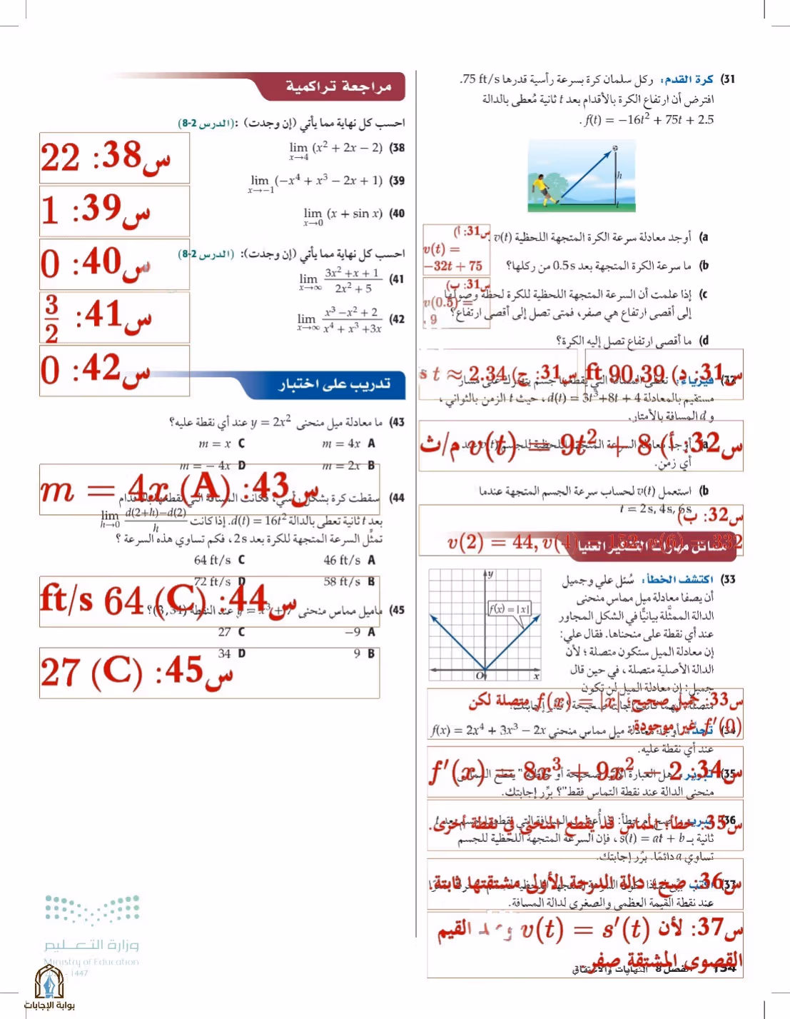 صفحة 154