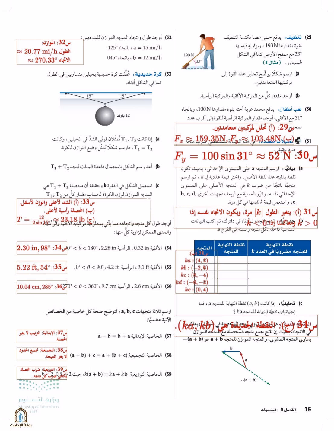 صفحة 16
