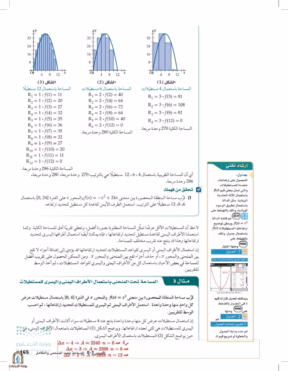 صفحة 165
