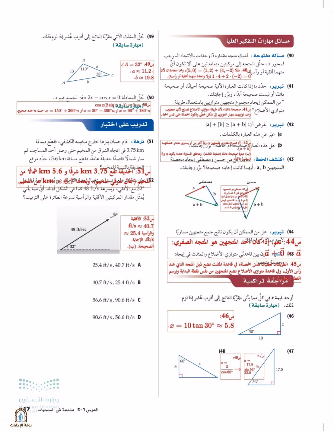 صفحة 17