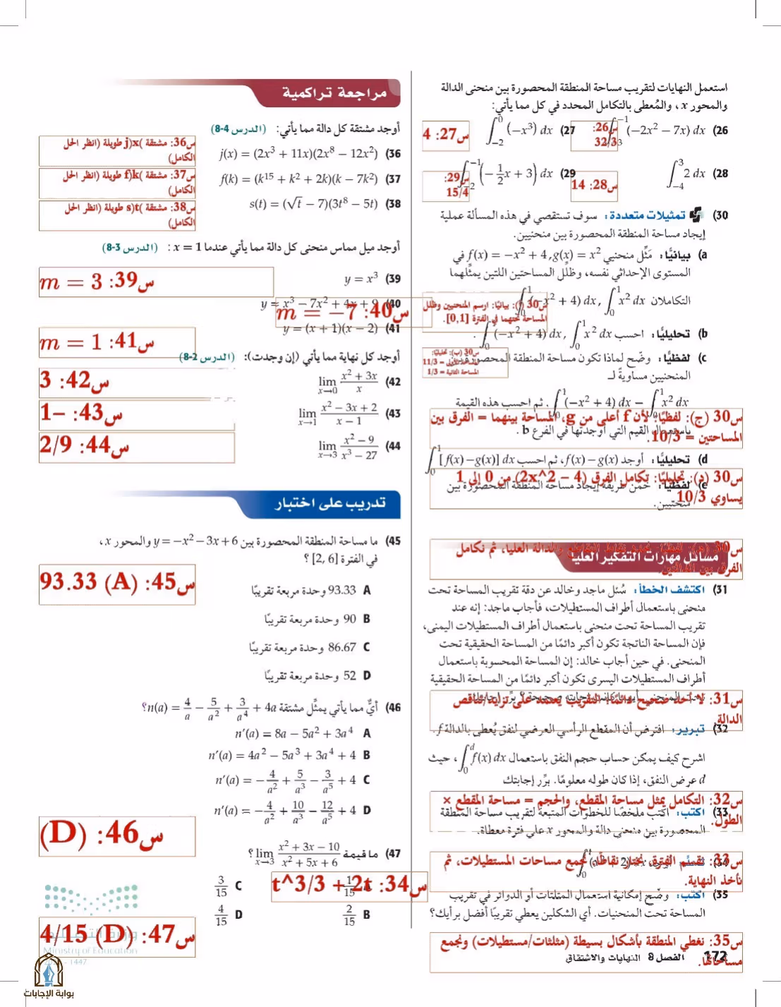صفحة 172