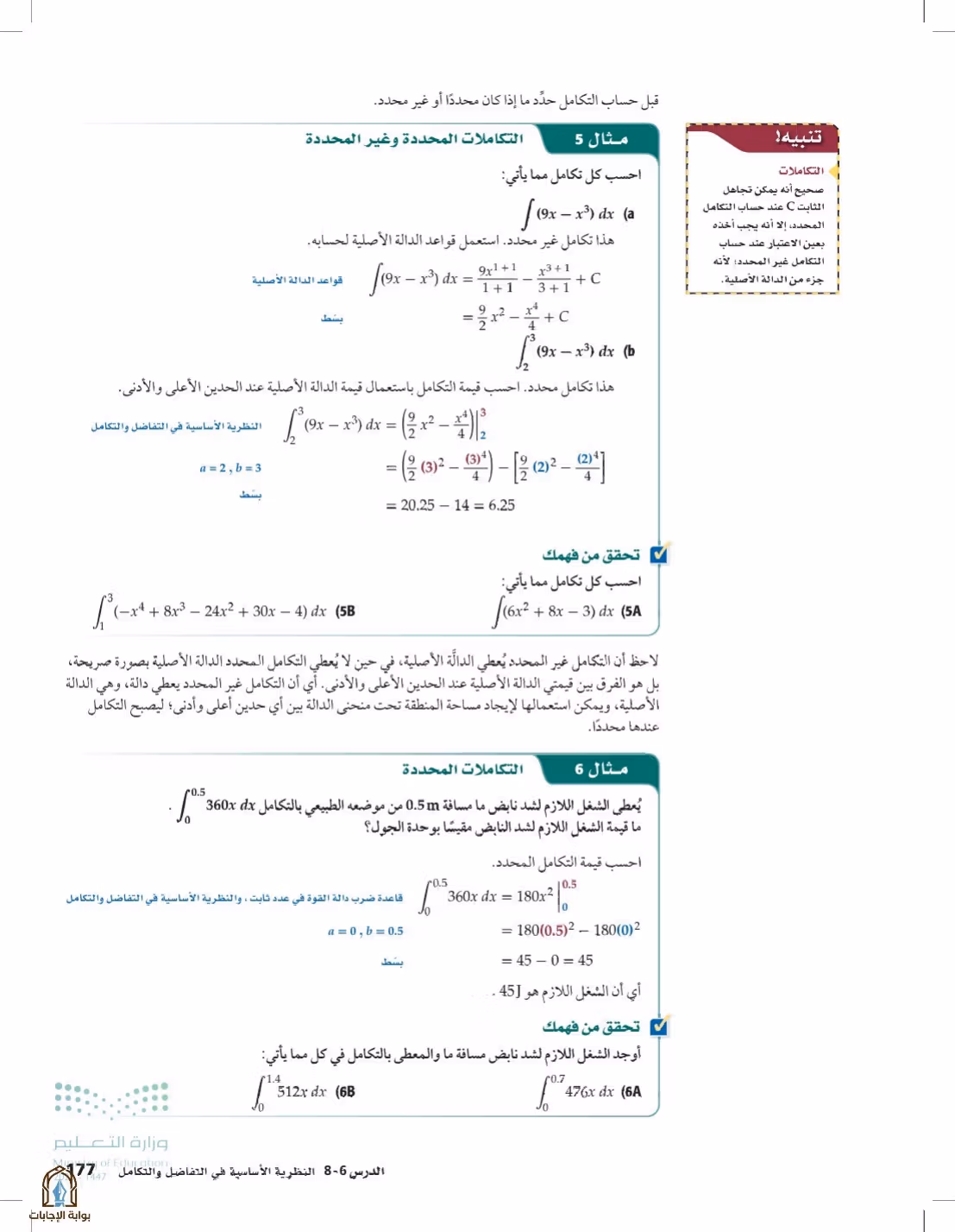صفحة 177